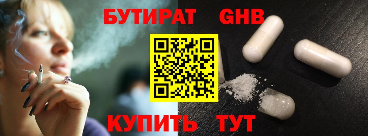 БУТИРАТ BDO  Вход с VPN  БУТИРАТ  Бирск 