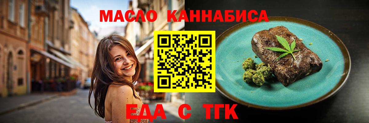 Печенье с ТГК конопля Бирск