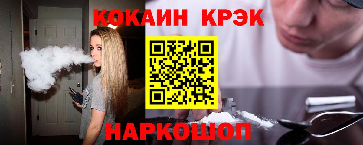 COCAIN  купить наркотик  Вход с VPN  Бирск  КОКАИН FishScale  КОКАИН Columbia 