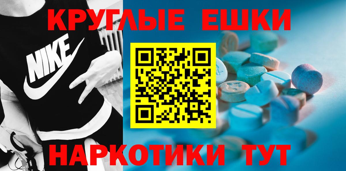 ЭКСТАЗИ MDMA  ЭКСТАЗИ Punisher  ЭКСТАЗИ  Вход с VPN  Бирск 