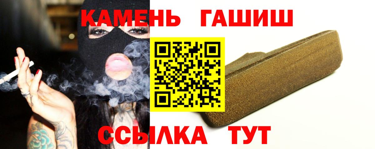 дарнет шоп  Вход с VPN  Бирск  ГАШ убойный  Гашиш 