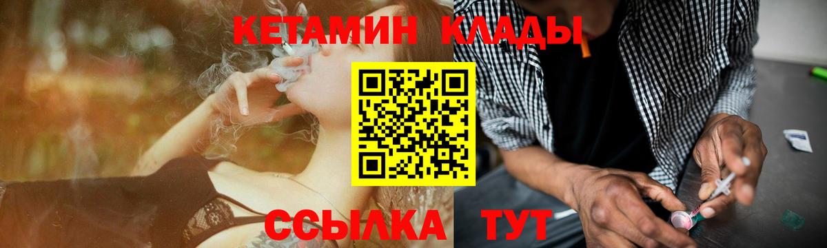 КЕТАМИН VHQ  Вход с VPN  Кетамин VHQ  Бирск 