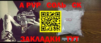мет Ливны
