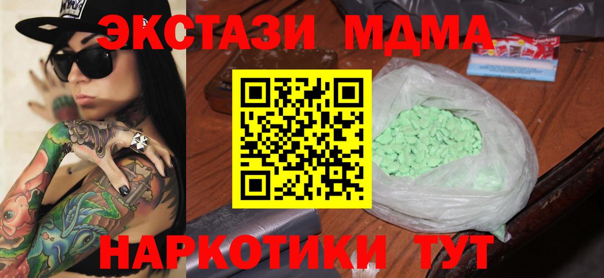 МДМА crystal Бирск