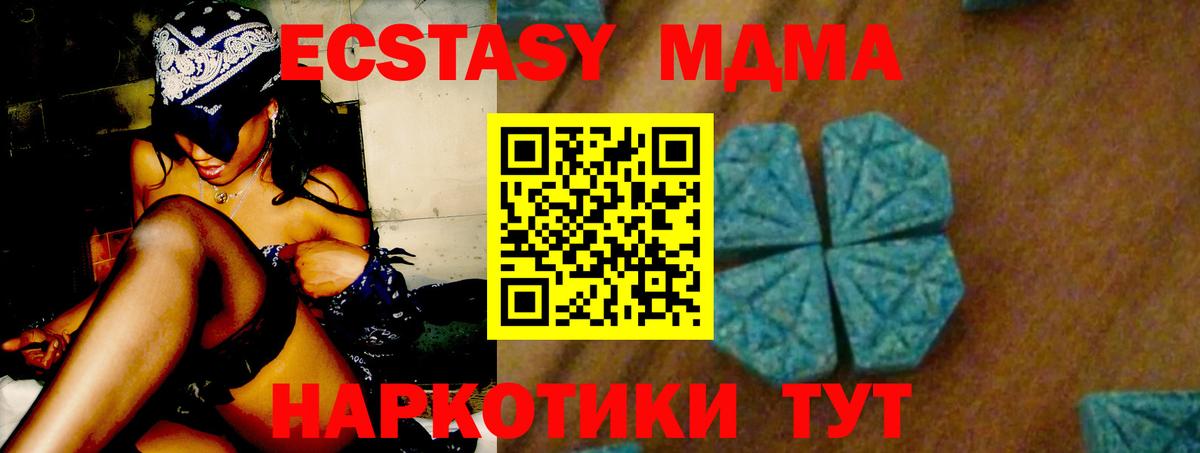 MDMA  МДМА crystal  Вход с VPN  МДМА молли  Бирск 