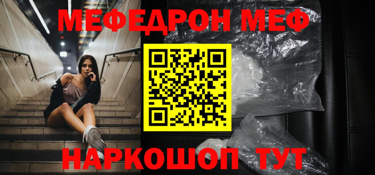 Меф  Меф  Вход с VPN  Бирск  Мефедрон mephedrone 