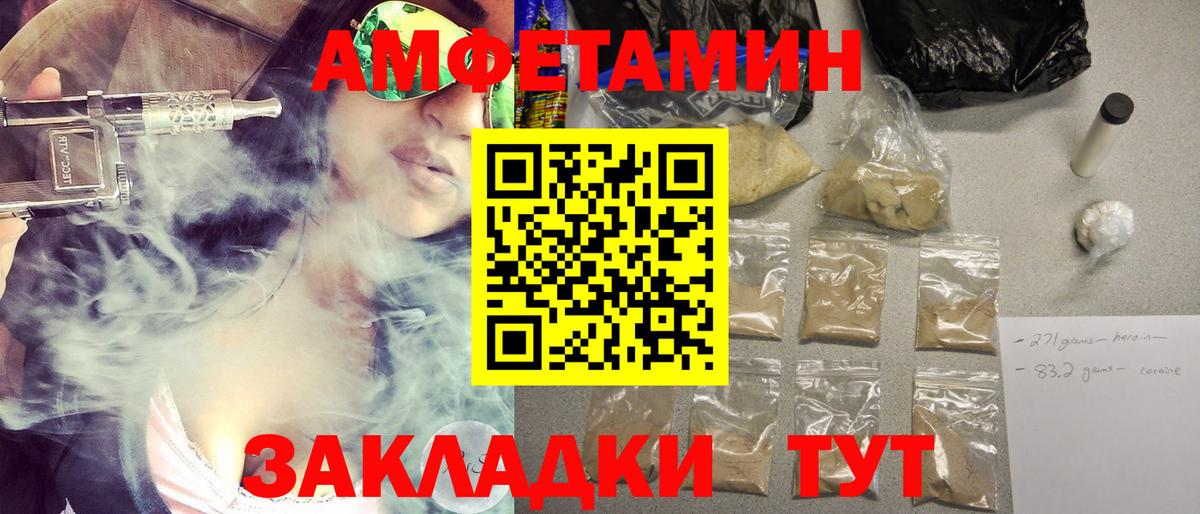 Бирск  Метамфетамин витя  Вход с VPN 