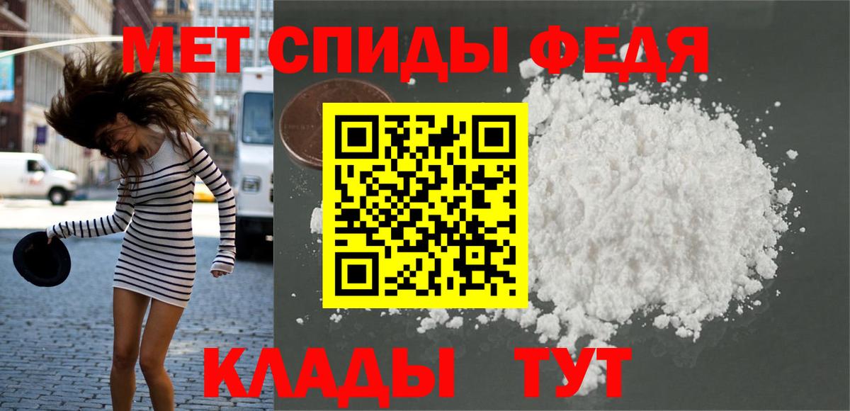 Метамфетамин мет Бирск