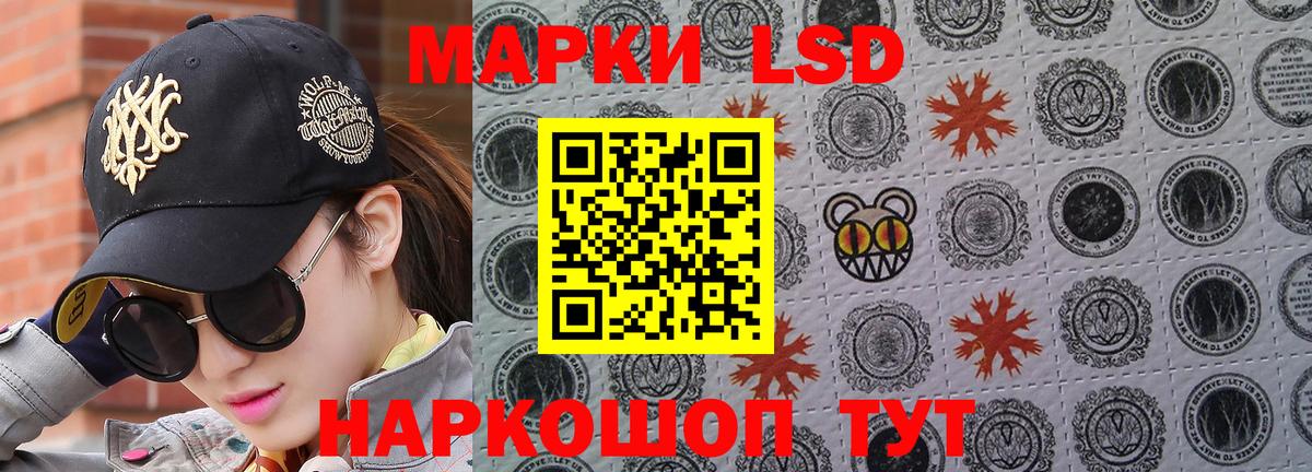 Марки NBOMe 1,8мг Бирск