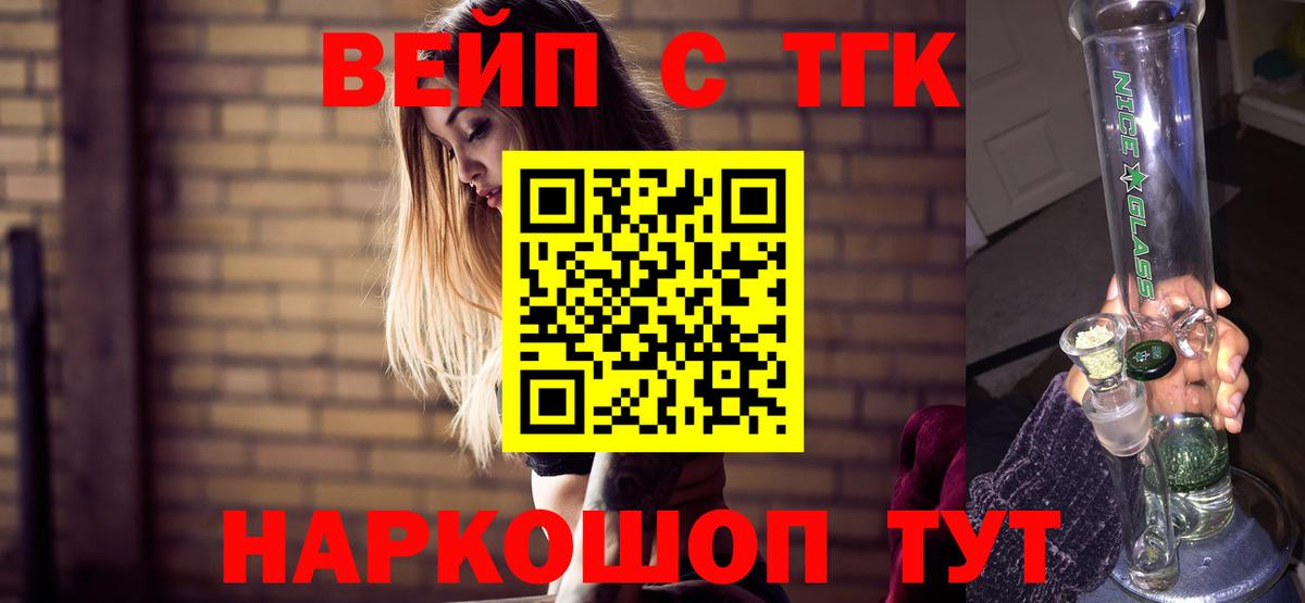 Дистиллят ТГК вейп с тгк Бирск
