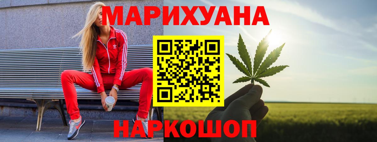 Марихуана план Бирск